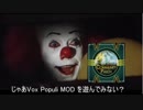 Civ5 VPmodをペニーワイズが勧めるようです