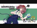 【Shooty Fruity】レジ打ちアルバイターきりたん　シフト４