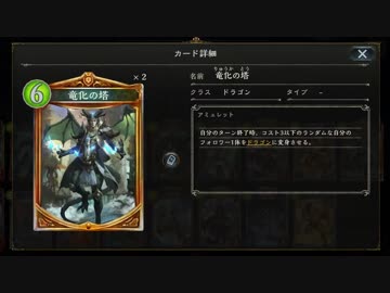 【シャドバ】原初でポンして塔でポフンする