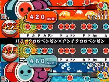 【太鼓さん次郎】パラジクロロベンゼン×アンチクロロベンゼン【創作譜面】