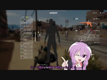 【PUBG】ゆかりさんがドン勝求めてバトロワPart51【VOICEROID実況】