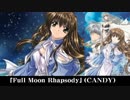 【エロゲソングfull】「Full Moon Rhapsody／CANDY」