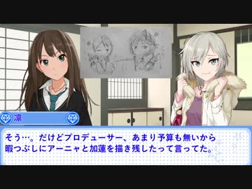 【NovelsM@ster】 アーニャとプロデューサー with346 (仮)　#２