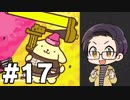 【実況プレイ】 ド素人のスプラトゥーン2実況 part17 【いちご大福】