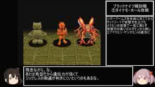 人気の デジモンワールド2 動画 403本 11 ニコニコ動画