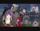 ゆるキャン△PV【暫定版】