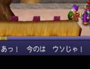 天外魔境2をまったり実況プレイ　part20