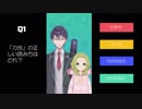 【にじさんじQ】刀かざペア編