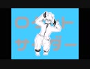 【手描き】斉木君でロケットサイダー【斉Ψ】