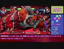 BBTAGテイガー基本コンボ