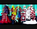 【Fate/MMD】宵々古今【ソロモン組】