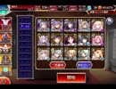 千年戦争アイギス 魔神ウェパル降臨 Lv15【☆3×全力】
