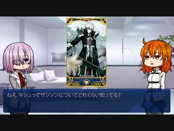 【FGO】サンソン史実解説 前編【ゆっくり解説】
