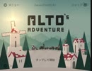 Alto's Adventure 2018_05_28