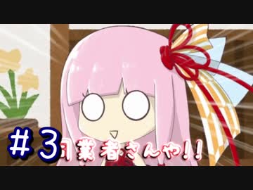 【縛りPUBG】銃のない生活、始めました　- Part3 -【VOICEROID実況】