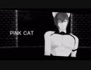 【MMDブラプリ】ネコバニー鈴で　PiNKCAT