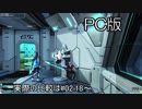 【PSO2】攻撃速度比較【検証】