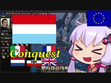 【HOI4】ルクセンブルク・ヨーロッパ・コンクエスト！ Part.1[voiceroid実況]