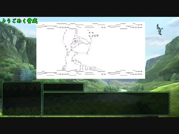 【ゆっくり劇場】やらない夫はモンスターハンターになるようです　005話