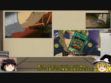 ゆっくりが遊戯王の歴史を語るようです。【王国編(決勝1)】