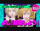 【アニメ10週年】らき☆すた～陵桜学園 桜藤祭～実況プレイ　＃68