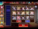 千年戦争アイギス　魔神ウェパル降臨　Lv15　和風戦線　加護/神器なしver2