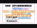 #奇異奈疾平 の #仮想通貨 #運用日記 2018/05/28