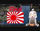 【HoI4 v1.5.1】大東亜共栄圏をつくろう！Part11【紲星あかり実況プレイ】