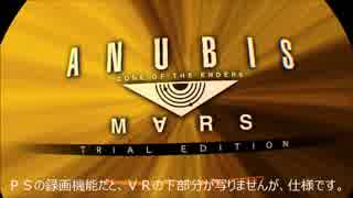 【PSVR】ANUBIS ZONE OF THE ENDERS _ Ｍ∀ＲＳ TRIAL EDITION