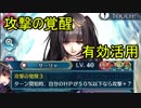 【ゆっくり実況】if好きのまったりFEH part11 戦渦の連戦