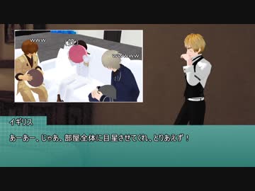 【APヘタリア】裏枢軸と眉毛の茶番クトゥルフ継５【KP米仏】