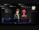 部長の Tear -終わりとはじまりの雫-【実況プレイ】その10