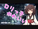 【Detroit:BecomeHuman】人間とアンドロイド Part2【きりたん実況】