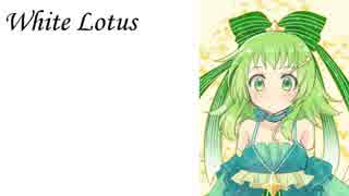 【Gumi/グミ English】White Lotus/白の蓮(オリジナル)