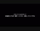 拓殖大学北海道短期大学の見方が変わる1分動画【北海道ならではの「農学・ビジネス・保育」っていいですよ】