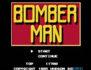ファミコン版ボンバーマンRTA1時間22分10秒パート1