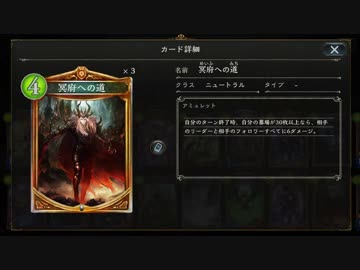 【シャドバ】冥府への道の最果ての骸