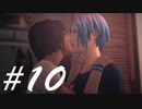百合ですな -Life is strange- #10
