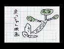 まっちゃん映画　大安の申の刻　第十話　