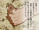 小動物レイプ！ホモスタアと化した先輩.mp弐
