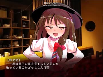 秘封霖倶楽部　禁后　前編