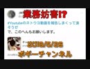 ボギー大佐の言いたい放題　2018年05月26日　21時頃　放送分