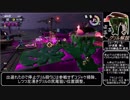 野良カンスト走者の日常 隔日グリル153台目 ゆっくり解説 トキシラズ工房