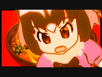 スペースうどんをうつアライさん