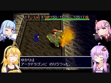 【風来のシレン2】ゆかりとマキのまったり冒険記　第21話【VOICEROID実況】