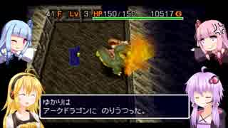 【風来のシレン2】ゆかりとマキのまったり冒険記　第21話【VOICEROID実況】