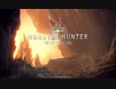 【MHW】人と猫の狩り暮らし～大蟻塚の荒地編～【実況】