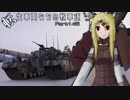 【WoT】転生車両たちの戦車道Part146 T95(5)【ゆっくり実況】