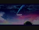 【初投稿】前前前世  歌ってみた