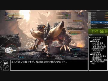 【ゆっくり解説】MHWRTA＠狩猟笛　06:42:51.07　part5